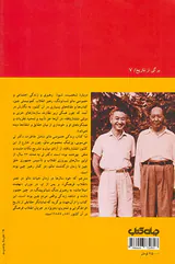 زندگی خصوصی مائو تسه تونگ_خاطرات پزشک مخصوص مائو
